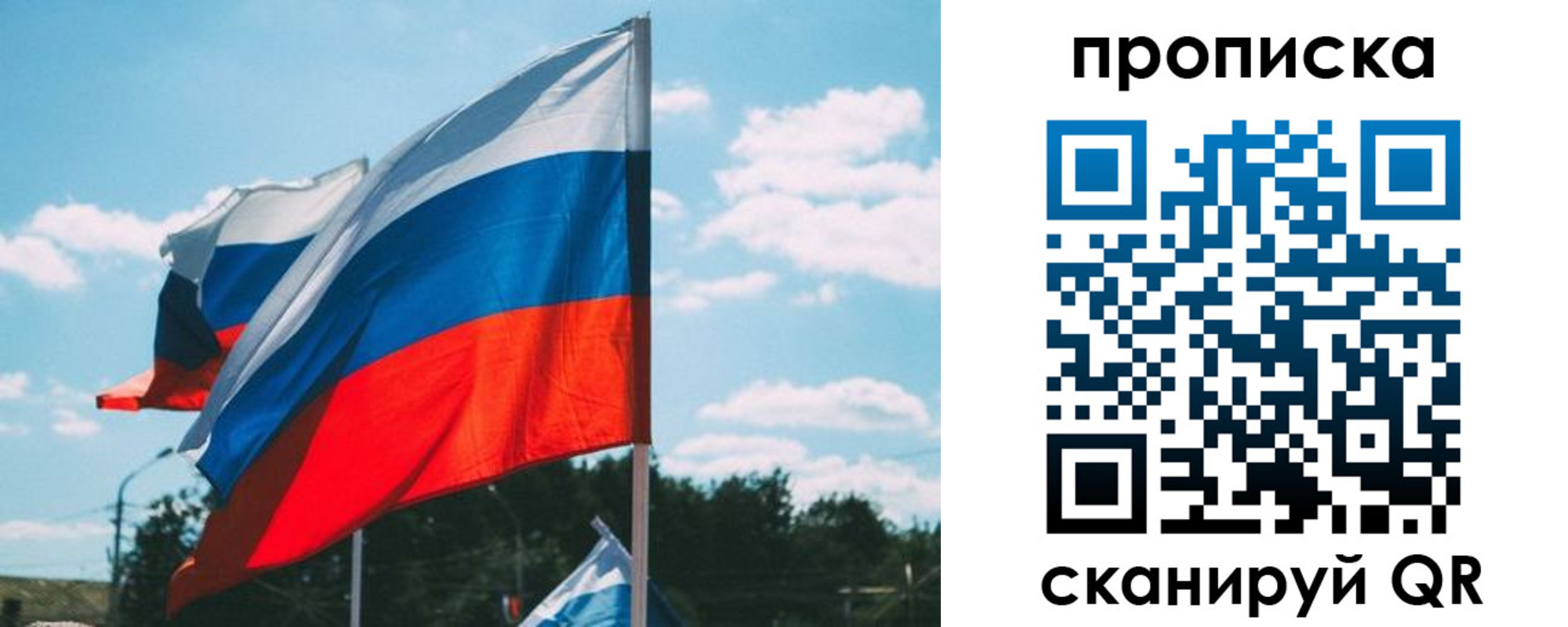 прописка поиск в Краснокаменске