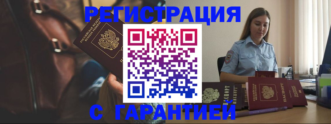регистрация для дет. сада в Краснокаменске