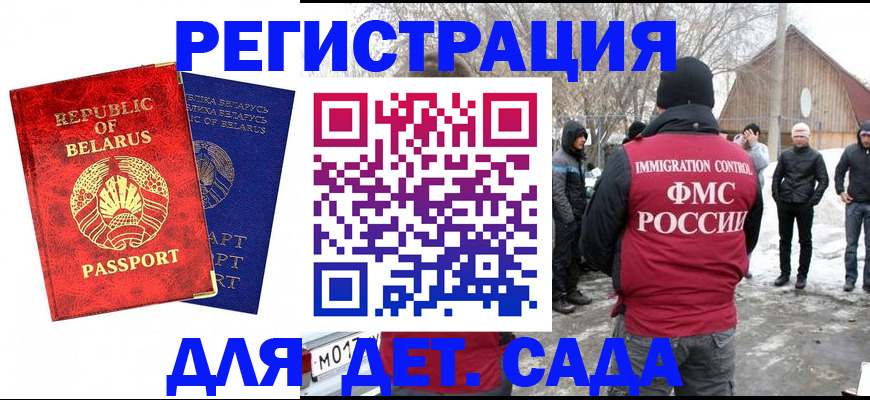 временная регистрация собственник в Краснокаменске
